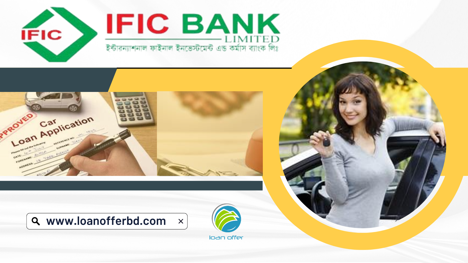ific-auto-loan-mortgage-backed-loanofferbd