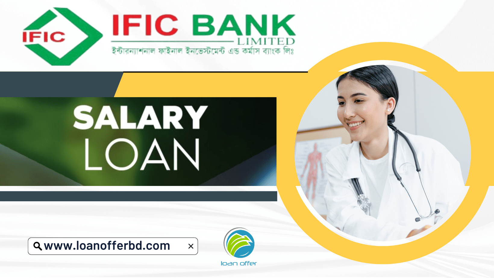 ific-bank-salary-loan-loanofferbd