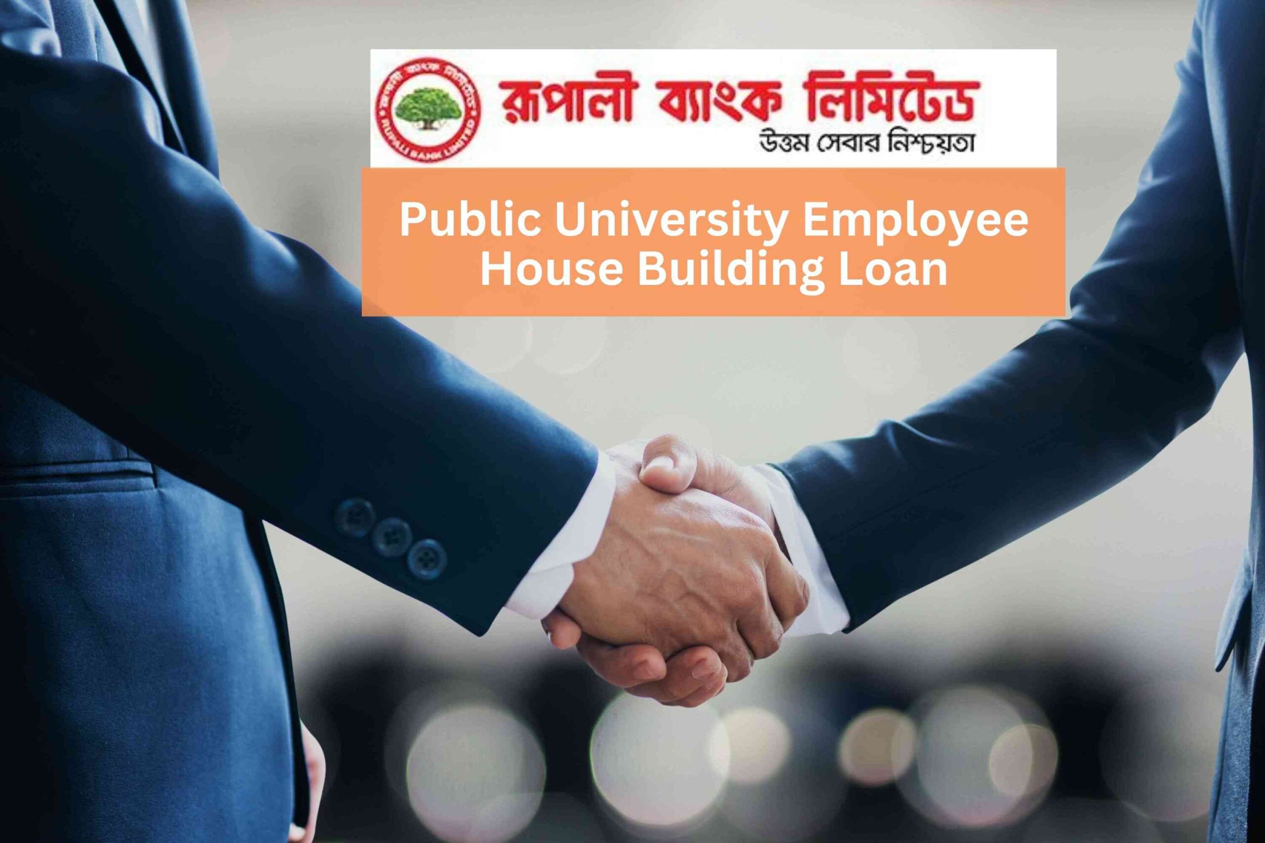 Rupali Bank Public University Employee House Building Loan